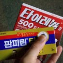 참열린약국 네이버블로그