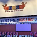 경희 현대 태권도 이미지