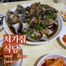 처가집식당 | [전북/전주시] 밥도둑 간장게장 제대로 즐기고 온 처가집식당 후기 │ 전주맛집 덕진구맛집 전주시맛집
