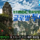 맥여행사주 이미지