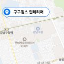 구구킴스 이미지