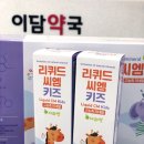 연세바른약국 이미지