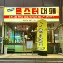첨단종합병원 | [광주 첨단 맛집] 가성비 몬스터가 나타났다! 첨단 몬스터 대패 후기