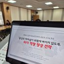 미래농업아카데미 최고경영자 과정, CEO 리더십 역량...마케팅교육 후기 (주)이든교육원 홍성미대표