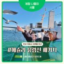 여의동로 | 서울 아이랑 가볼 만한 곳 여의도 한강 유람선 애슐리퀸즈 패키지(이크루즈) 주차 할인 요금 후기