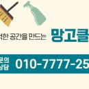 아너스 크리닝 네이버블로그