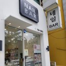 네일바이은 이미지