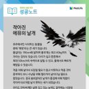 날개 - 연천군 전곡로 66 | 날개
