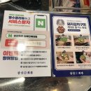 삼산회관 김해인제대점 이미지