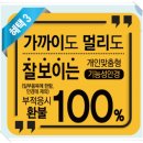 다비치안경원통영점 이미지