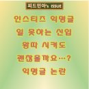 인스타즈 이미지