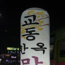 한옥마을주유소 이미지