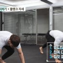 홈트레이닝 이미지