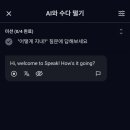 비주얼플러스 | 직장인 영어공부 하기 좋은 스픽 프리미엄플러스 앱 후기
