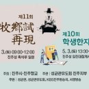 진주교육대학교 체육관 이미지