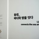 호미곶등대박물관 옆 이미지