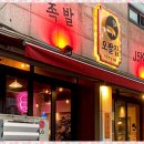 오팔집 이미지