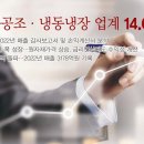 원냉동공조 이미지