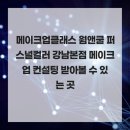 웜앤쿨