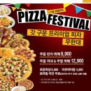 피자헛대구 이미지