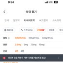 덕천온누리약국 이미지