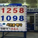 수정주유소 이미지