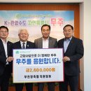 무진장축협 이미지