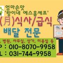 예스홈셰프 이미지