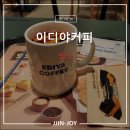 이디야커피 신메뉴 뱅쇼 후기