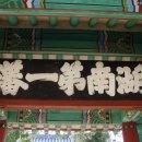 완도 객사 이미지