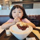 투썸플레이스 부산신평DT점 | [여름디저트 맛집] 투썸플레이스 빙수 추천 메뉴 &amp; 가격 총정리