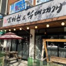 돈까스부대찌개황토마을 이미지