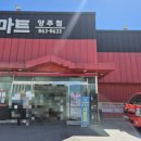 양주과일왕