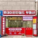 행정타운부동산중개사무소 이미지