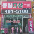 김태현공인중개사사무소 이미지