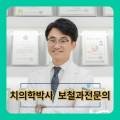 정관신치과의원 네이버블로그