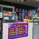 누나토스트 이미지