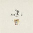 너라면