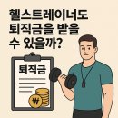 헬스 이미지