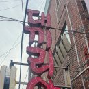 씨유 동래래미안2차점 | 내 돈 내산 동래역 조개찜 맛집 모임 추천 대끼리야 후기