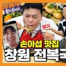 전복국수 - 창원시 마산합포구 자산남로 26 | 전복국수