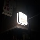 위트러스트커피일산