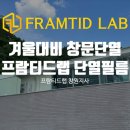 프람티드랩창원지사 이미지