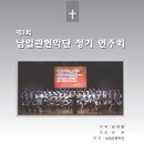 남일교회 이미지