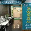 평촌이레요양보호사교육원 네이버블로그