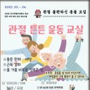 튼튼운동센터 이미지