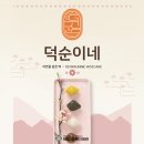 태평3동복지회관 경로식당 | 태평3동의 따뜻한 이웃, [덕순이네]의 맛있는 떡 후원 이야기_6월