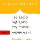 호시타코야끼 이미지