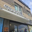 추부의원 | 금산 제원식당과 바로 옆 책방까페에서 방문후기