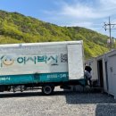 이사박사익스프레스